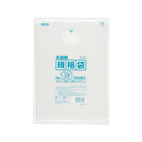 HD規格袋 E-13(紐なし)〈200枚〉 【50袋】